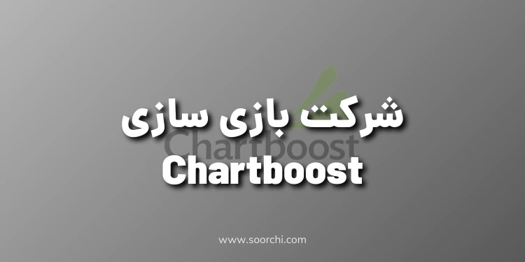 چارت بوست_سورچی