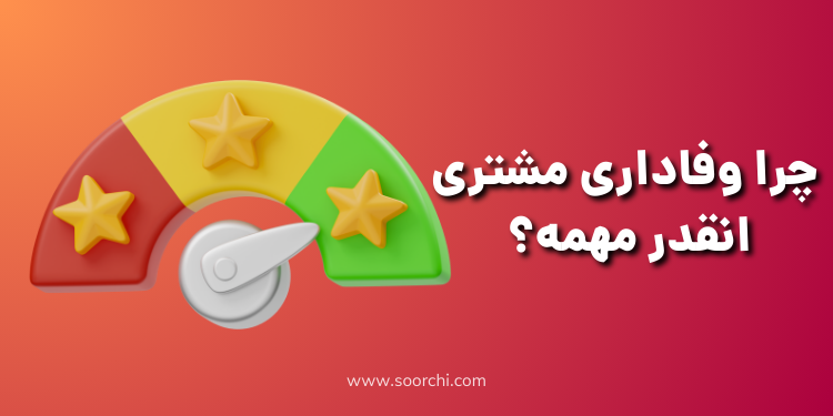 گیمیفیکیشن چرا انقدر مهمه_سورچی