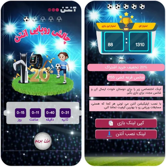 advergame sample soorchi for  anten platform company Png