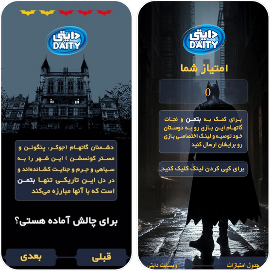 advergame sample soorchi for  daity company Png