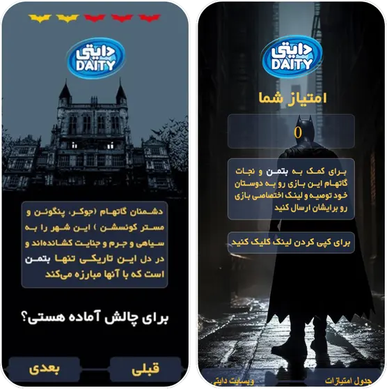 advergame sample soorchi for  daity company Png