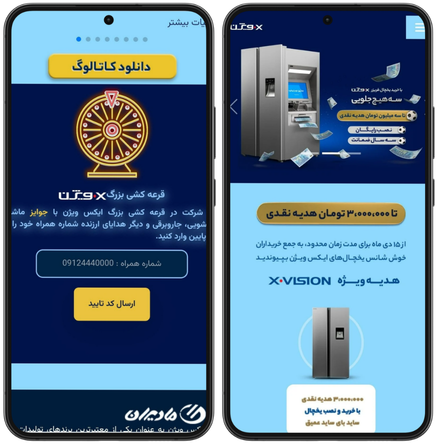 advergame sample soorchi for  xvision company Png