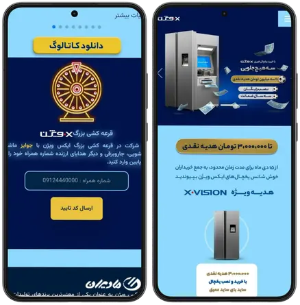 advergame sample soorchi for  xvision company Png